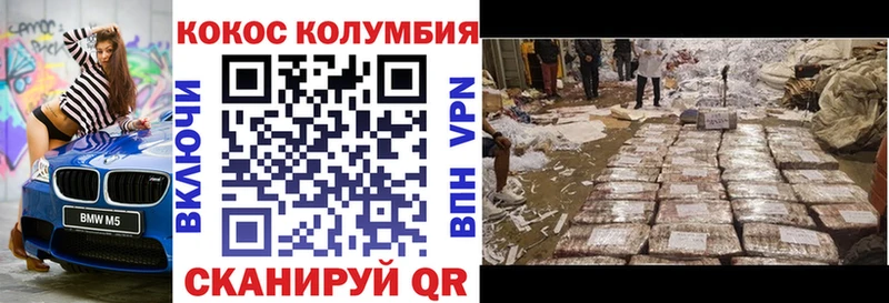 COCAIN Fish Scale  как найти   Губаха 