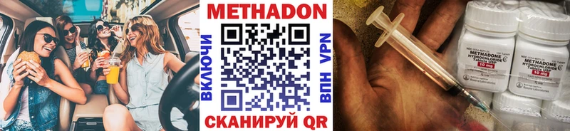 МЕГА как зайти Губаха Метадон methadone купить закладку